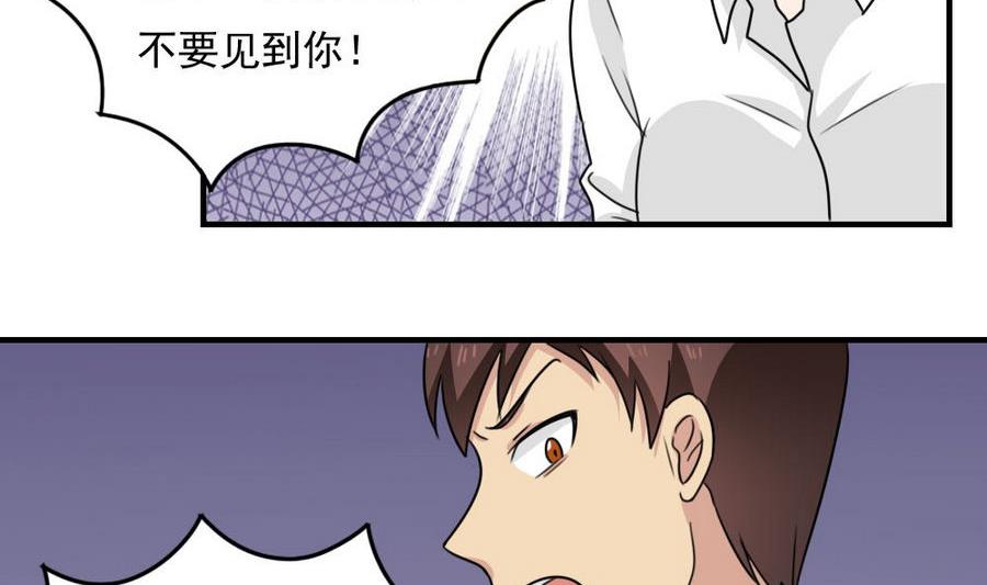 《都是黑丝惹的祸》漫画最新章节小剧场  第10话免费下拉式在线观看章节第【24】张图片