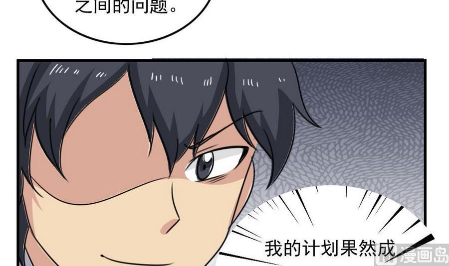 《都是黑丝惹的祸》漫画最新章节小剧场  第10话免费下拉式在线观看章节第【28】张图片