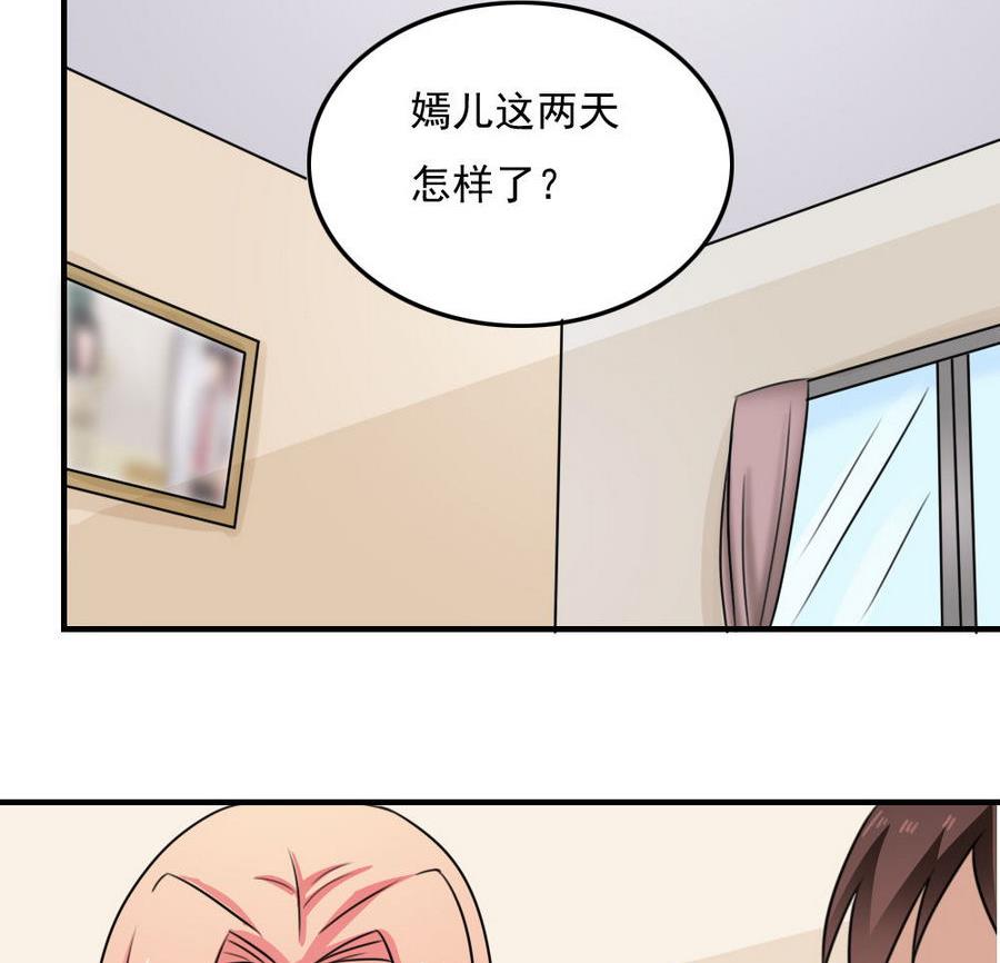 《都是黑丝惹的祸》漫画最新章节小剧场  第10话免费下拉式在线观看章节第【30】张图片