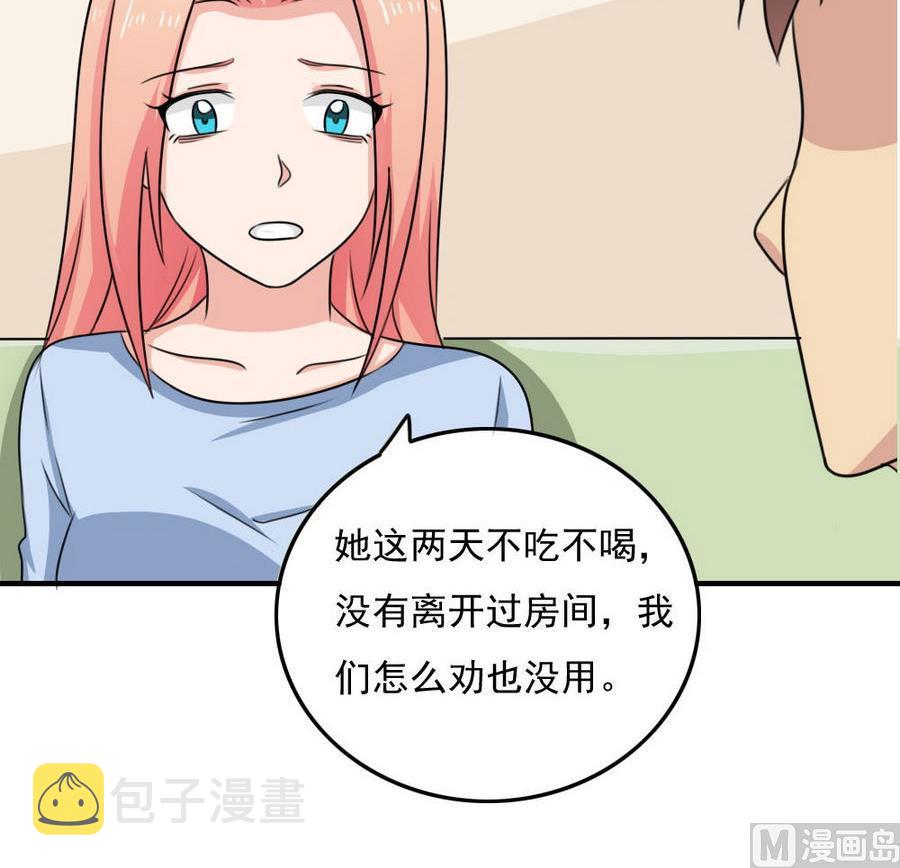 《都是黑丝惹的祸》漫画最新章节小剧场  第10话免费下拉式在线观看章节第【31】张图片