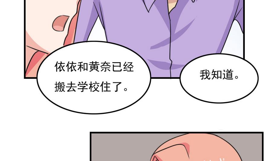 《都是黑丝惹的祸》漫画最新章节小剧场  第10话免费下拉式在线观看章节第【33】张图片