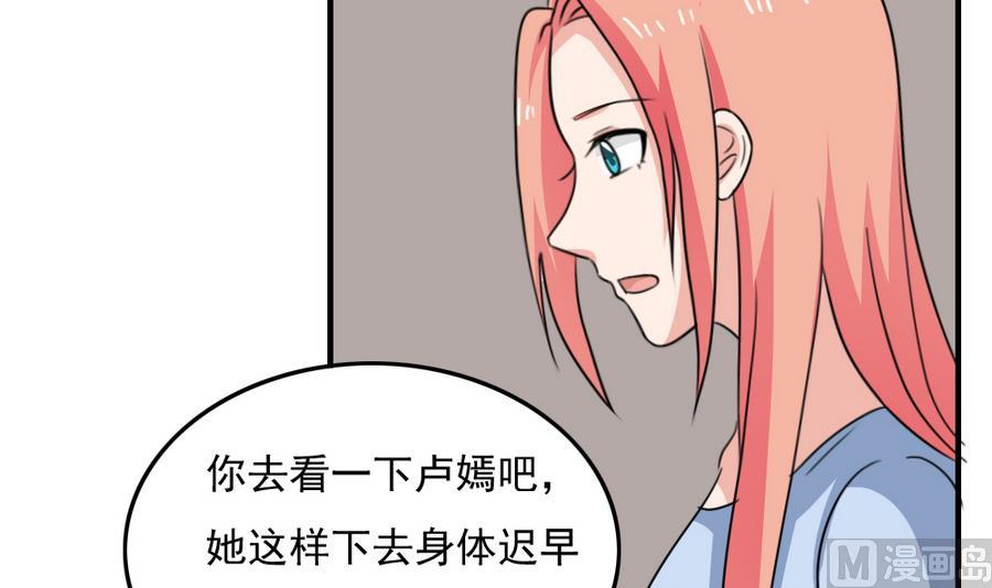 《都是黑丝惹的祸》漫画最新章节小剧场  第10话免费下拉式在线观看章节第【34】张图片