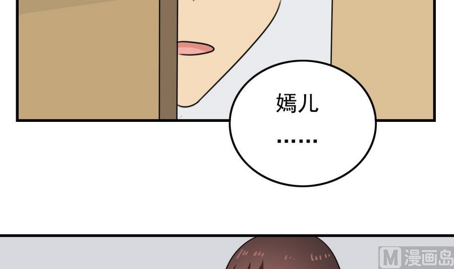 《都是黑丝惹的祸》漫画最新章节小剧场  第10话免费下拉式在线观看章节第【37】张图片