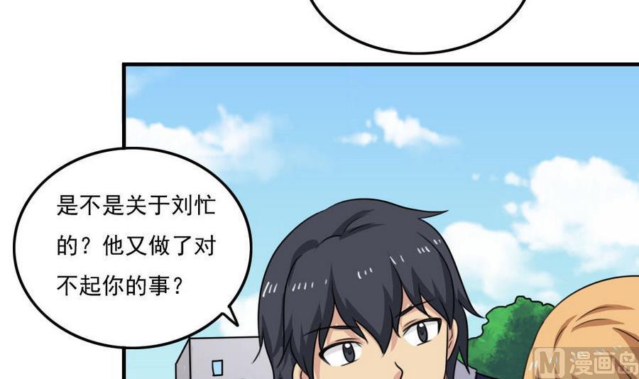 《都是黑丝惹的祸》漫画最新章节小剧场  第10话免费下拉式在线观看章节第【7】张图片