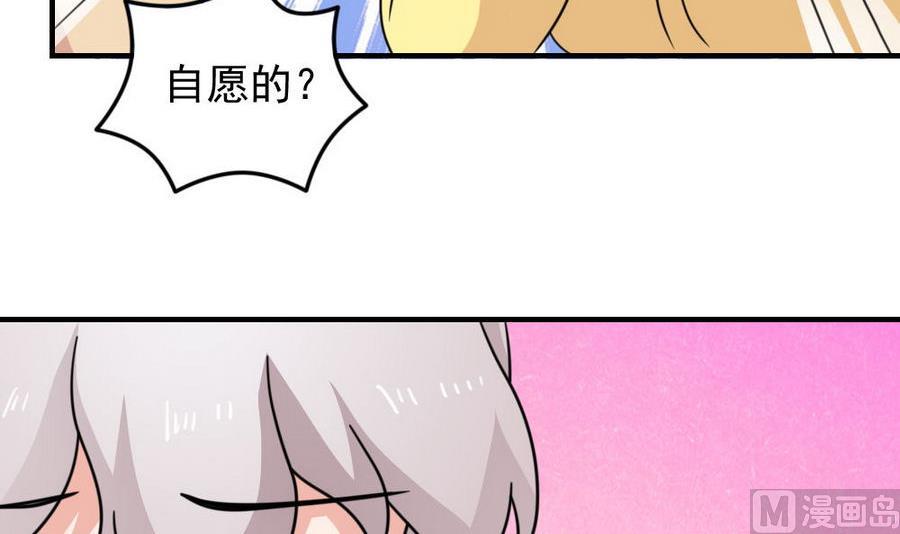 《都是黑丝惹的祸》漫画最新章节小剧场  第11话免费下拉式在线观看章节第【10】张图片