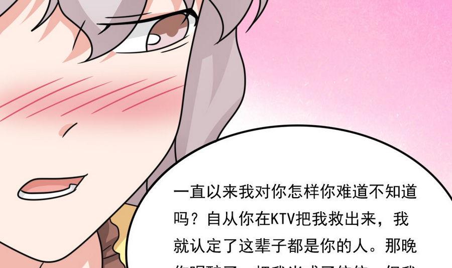 《都是黑丝惹的祸》漫画最新章节小剧场  第11话免费下拉式在线观看章节第【11】张图片