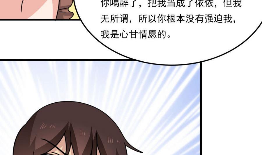 《都是黑丝惹的祸》漫画最新章节小剧场  第11话免费下拉式在线观看章节第【12】张图片