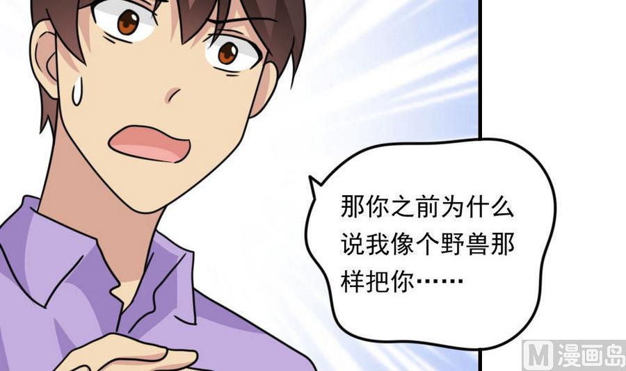 《都是黑丝惹的祸》漫画最新章节小剧场  第11话免费下拉式在线观看章节第【13】张图片