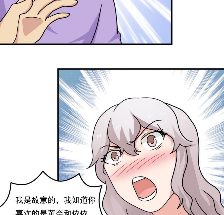 《都是黑丝惹的祸》漫画最新章节小剧场  第11话免费下拉式在线观看章节第【14】张图片