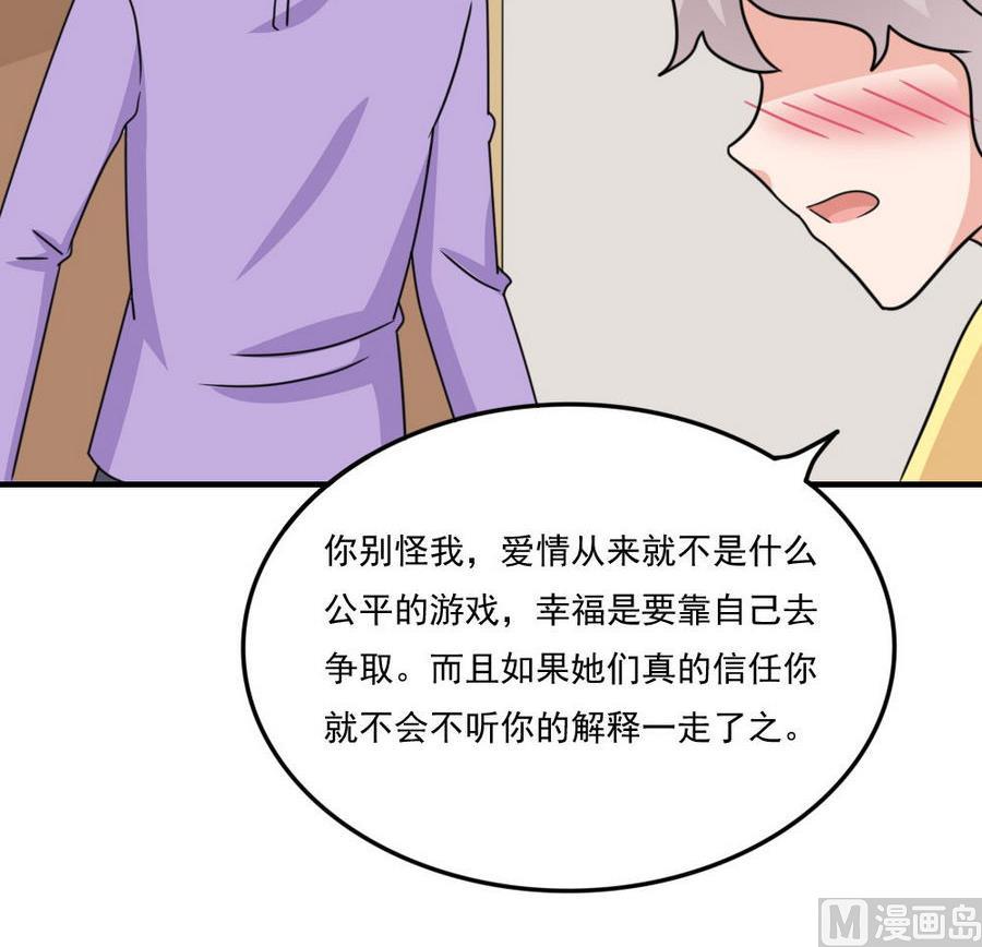 《都是黑丝惹的祸》漫画最新章节小剧场  第11话免费下拉式在线观看章节第【16】张图片