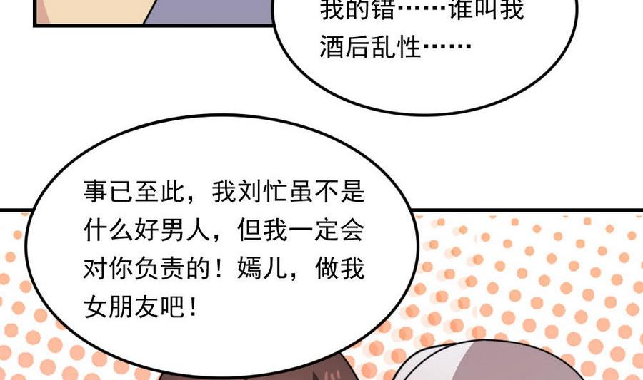 《都是黑丝惹的祸》漫画最新章节小剧场  第11话免费下拉式在线观看章节第【18】张图片