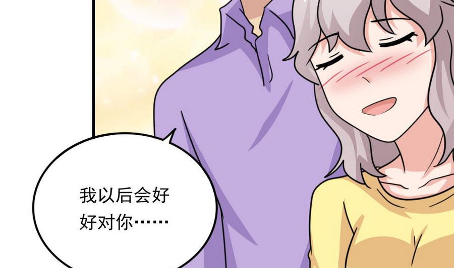 《都是黑丝惹的祸》漫画最新章节小剧场  第11话免费下拉式在线观看章节第【21】张图片