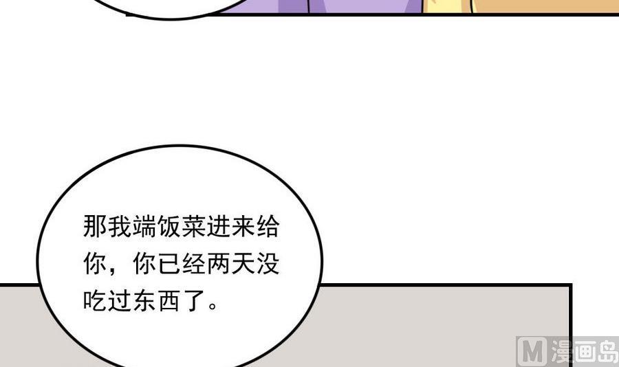 《都是黑丝惹的祸》漫画最新章节小剧场  第11话免费下拉式在线观看章节第【22】张图片