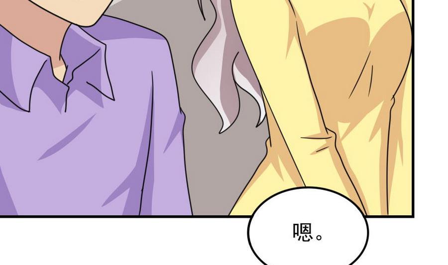 《都是黑丝惹的祸》漫画最新章节小剧场  第11话免费下拉式在线观看章节第【24】张图片