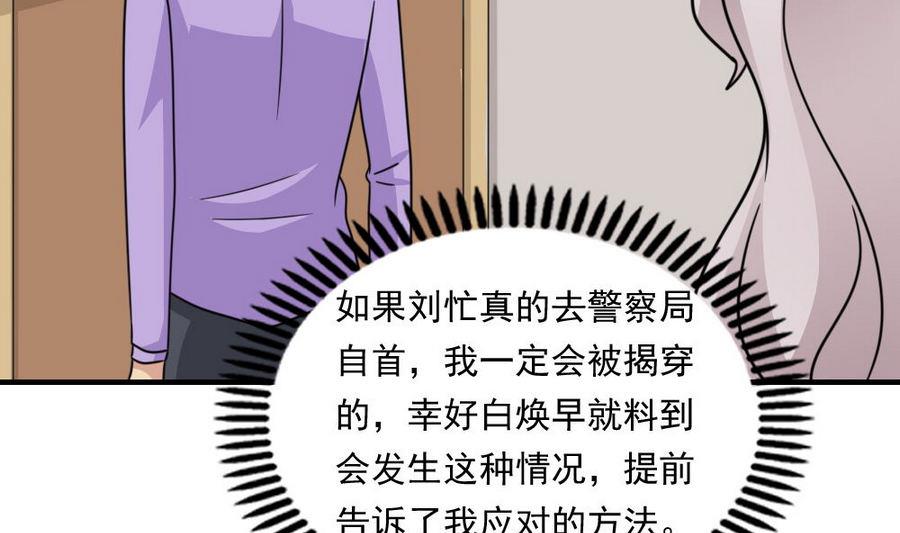 《都是黑丝惹的祸》漫画最新章节小剧场  第11话免费下拉式在线观看章节第【26】张图片