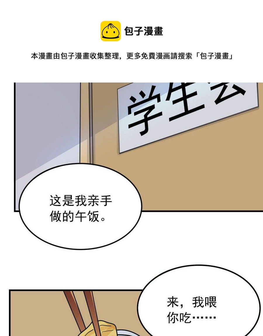 《都是黑丝惹的祸》漫画最新章节小剧场  第11话免费下拉式在线观看章节第【30】张图片