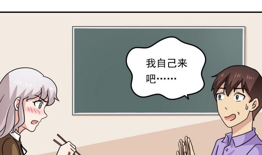 《都是黑丝惹的祸》漫画最新章节小剧场  第11话免费下拉式在线观看章节第【32】张图片