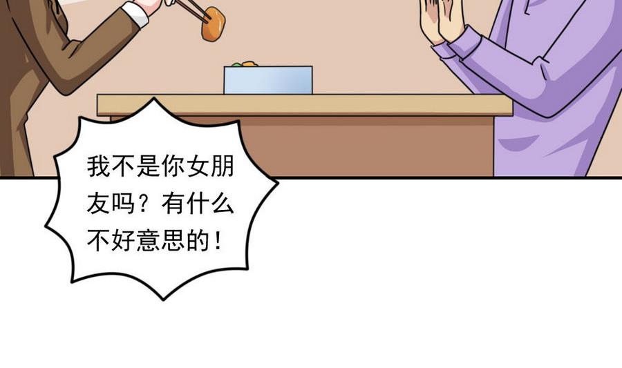 《都是黑丝惹的祸》漫画最新章节小剧场  第11话免费下拉式在线观看章节第【33】张图片