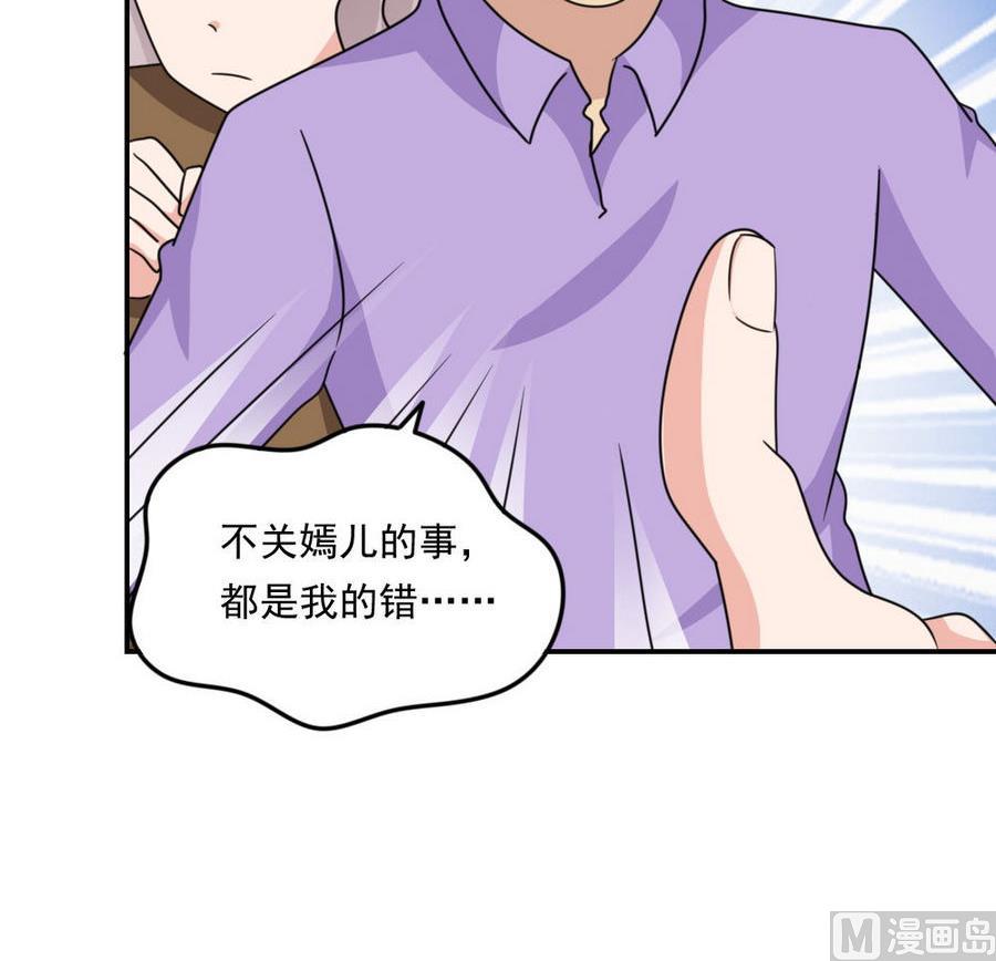 《都是黑丝惹的祸》漫画最新章节小剧场  第11话免费下拉式在线观看章节第【46】张图片