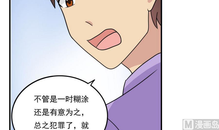 《都是黑丝惹的祸》漫画最新章节小剧场  第11话免费下拉式在线观看章节第【7】张图片