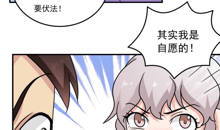 《都是黑丝惹的祸》漫画最新章节小剧场  第11话免费下拉式在线观看章节第【8】张图片