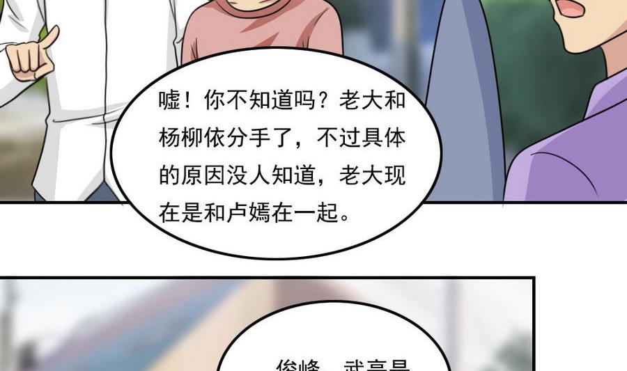 《都是黑丝惹的祸》漫画最新章节小剧场 第12话免费下拉式在线观看章节第【18】张图片