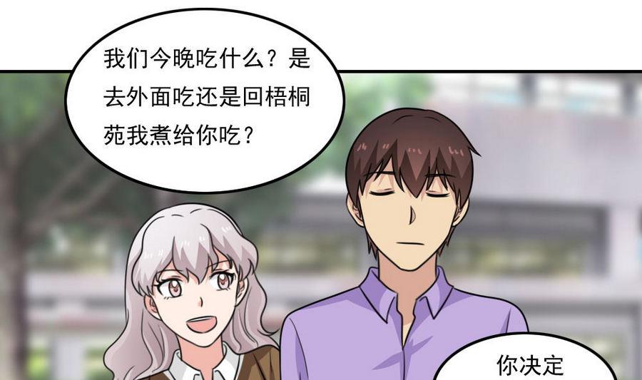 《都是黑丝惹的祸》漫画最新章节小剧场 第12话免费下拉式在线观看章节第【2】张图片