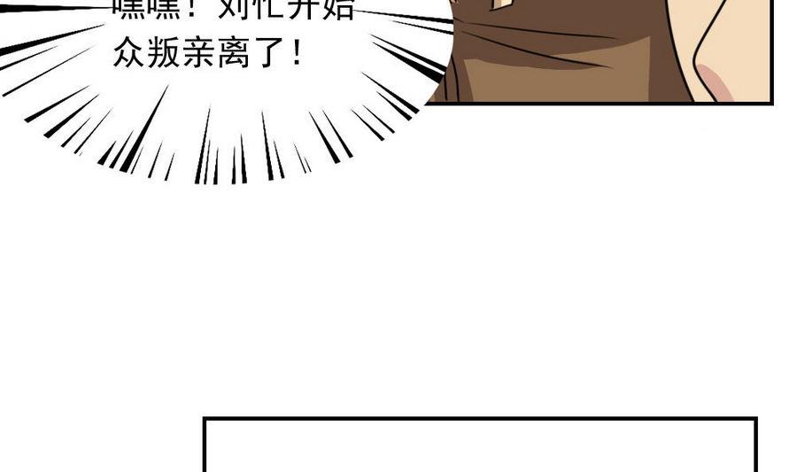 《都是黑丝惹的祸》漫画最新章节小剧场 第12话免费下拉式在线观看章节第【26】张图片