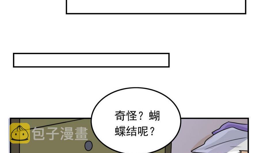 《都是黑丝惹的祸》漫画最新章节小剧场 第12话免费下拉式在线观看章节第【27】张图片