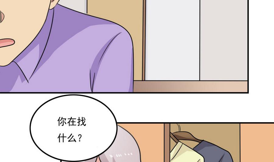 《都是黑丝惹的祸》漫画最新章节小剧场 第12话免费下拉式在线观看章节第【33】张图片