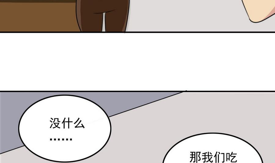 《都是黑丝惹的祸》漫画最新章节小剧场 第12话免费下拉式在线观看章节第【41】张图片