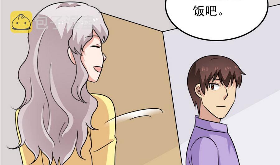 《都是黑丝惹的祸》漫画最新章节小剧场 第12话免费下拉式在线观看章节第【42】张图片