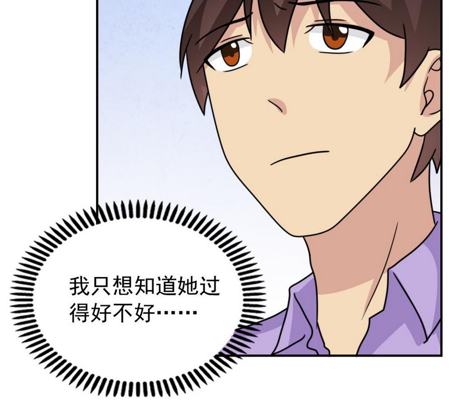 《都是黑丝惹的祸》漫画最新章节小剧场 第12话免费下拉式在线观看章节第【51】张图片