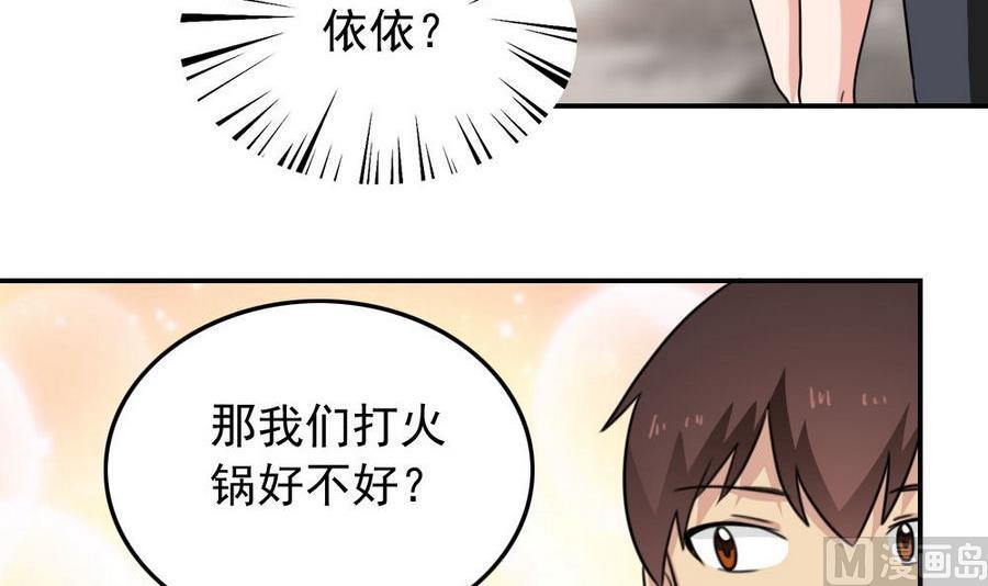 《都是黑丝惹的祸》漫画最新章节小剧场 第12话免费下拉式在线观看章节第【7】张图片