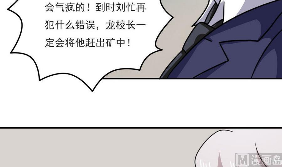 《都是黑丝惹的祸》漫画最新章节小剧场 第13话免费下拉式在线观看章节第【10】张图片