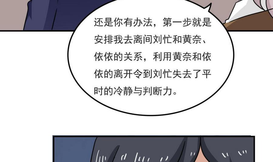 《都是黑丝惹的祸》漫画最新章节小剧场 第13话免费下拉式在线观看章节第【12】张图片