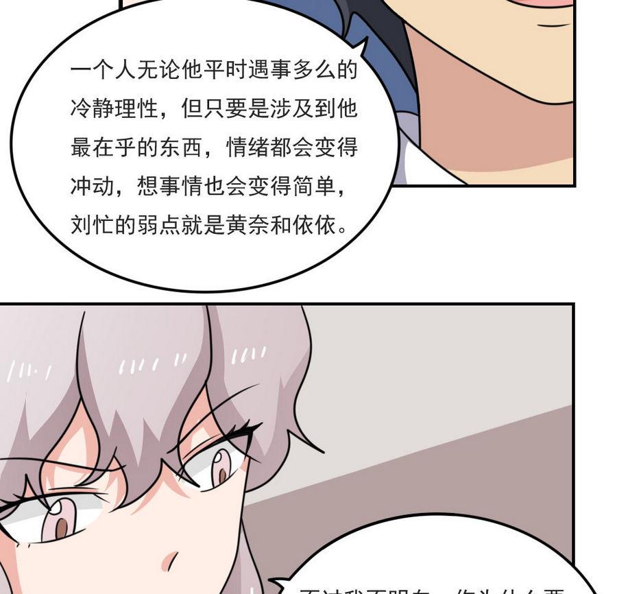 《都是黑丝惹的祸》漫画最新章节小剧场 第13话免费下拉式在线观看章节第【14】张图片