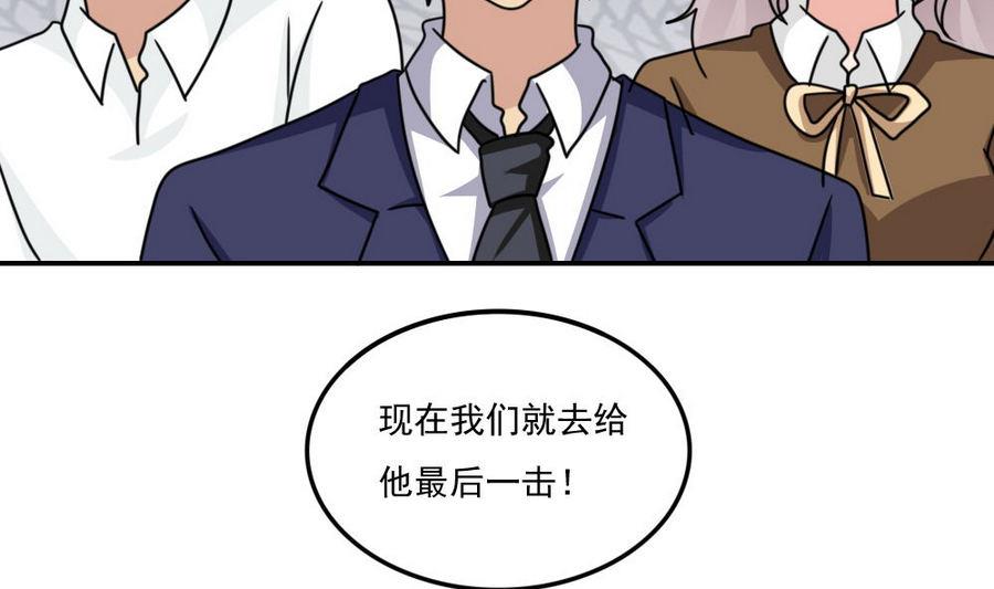 《都是黑丝惹的祸》漫画最新章节小剧场 第13话免费下拉式在线观看章节第【20】张图片