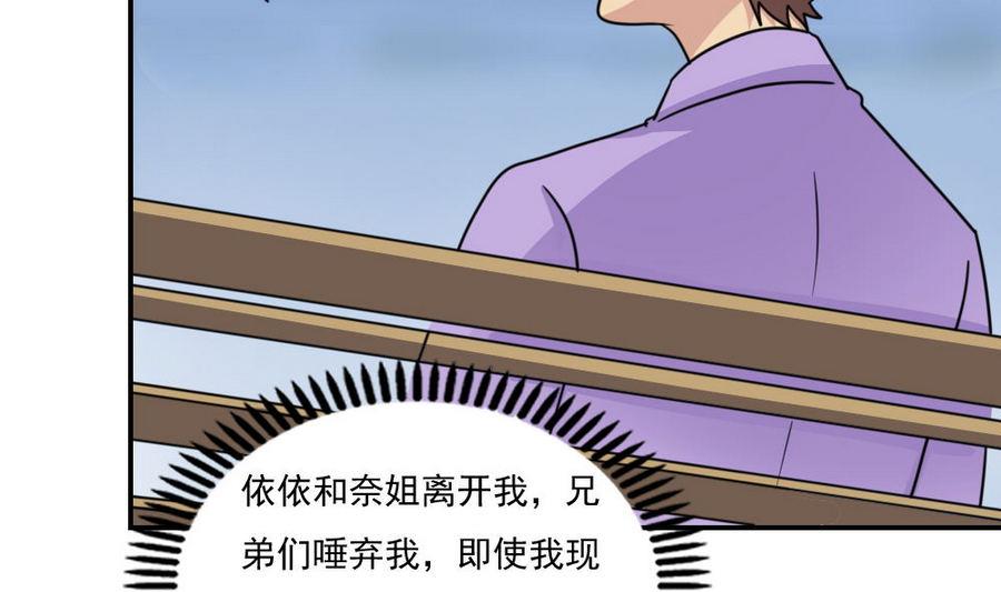 《都是黑丝惹的祸》漫画最新章节小剧场 第13话免费下拉式在线观看章节第【23】张图片