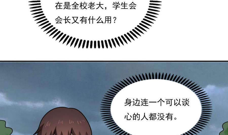 《都是黑丝惹的祸》漫画最新章节小剧场 第13话免费下拉式在线观看章节第【24】张图片