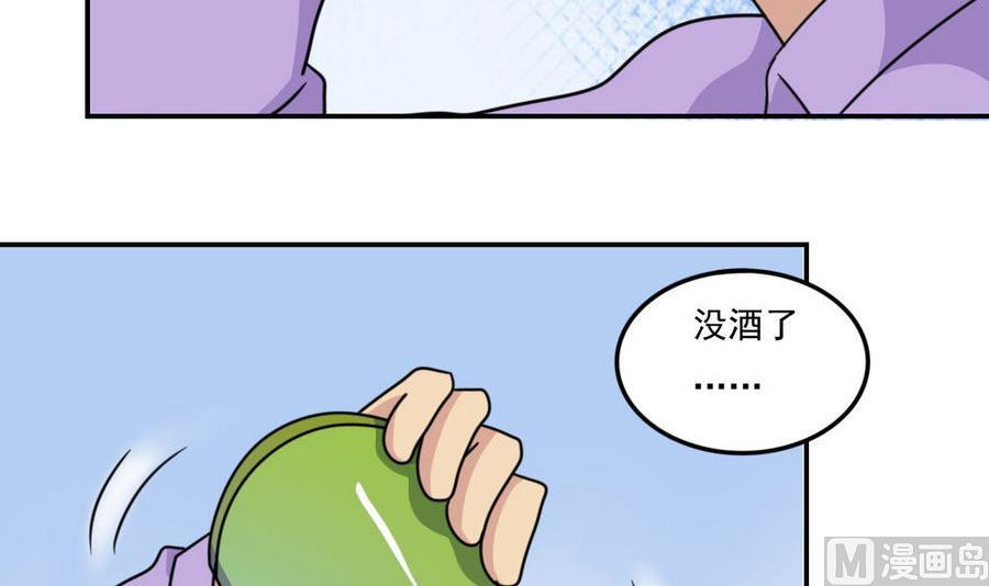 《都是黑丝惹的祸》漫画最新章节小剧场 第13话免费下拉式在线观看章节第【28】张图片