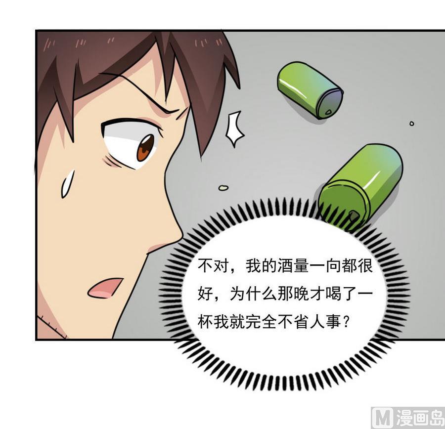 《都是黑丝惹的祸》漫画最新章节小剧场 第13话免费下拉式在线观看章节第【31】张图片