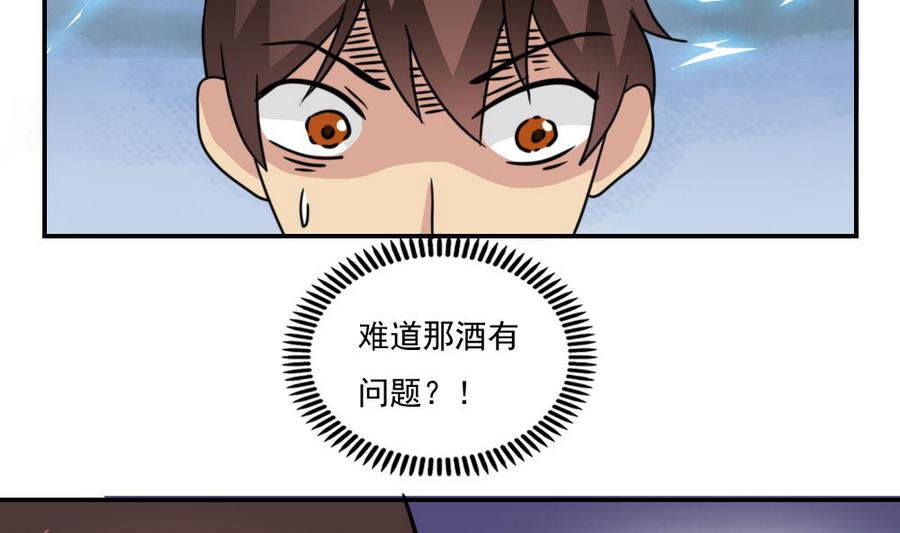 《都是黑丝惹的祸》漫画最新章节小剧场 第13话免费下拉式在线观看章节第【33】张图片