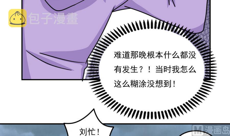 《都是黑丝惹的祸》漫画最新章节小剧场 第13话免费下拉式在线观看章节第【37】张图片