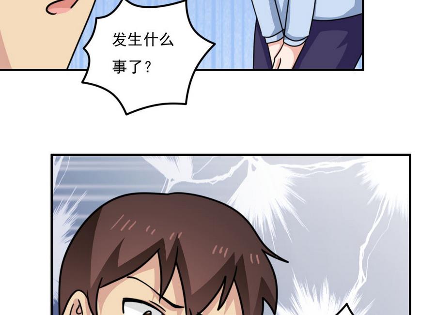 《都是黑丝惹的祸》漫画最新章节小剧场 第13话免费下拉式在线观看章节第【41】张图片