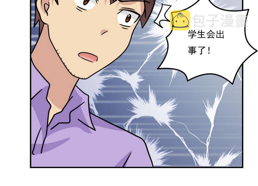 《都是黑丝惹的祸》漫画最新章节小剧场 第13话免费下拉式在线观看章节第【42】张图片