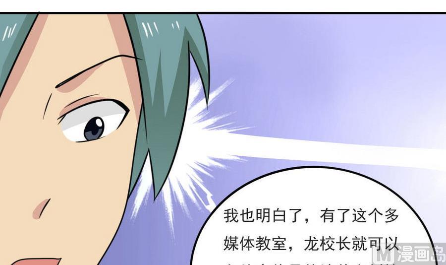 《都是黑丝惹的祸》漫画最新章节小剧场 第13话免费下拉式在线观看章节第【7】张图片