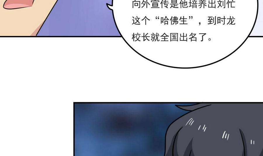 《都是黑丝惹的祸》漫画最新章节小剧场 第13话免费下拉式在线观看章节第【8】张图片