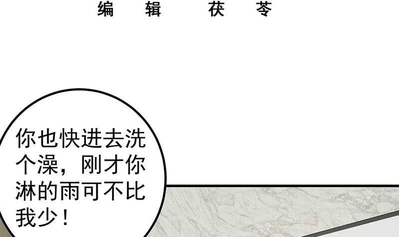 《都是黑丝惹的祸》漫画最新章节第25话 中考前一天免费下拉式在线观看章节第【3】张图片