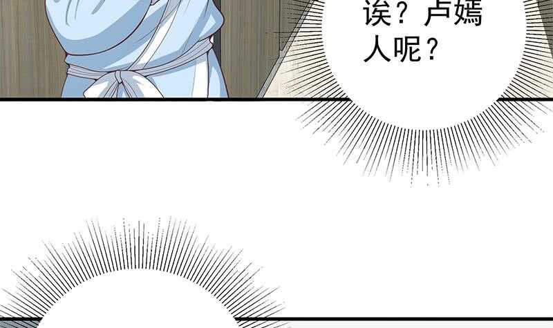 《都是黑丝惹的祸》漫画最新章节第25话 中考前一天免费下拉式在线观看章节第【30】张图片